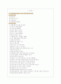 파리바게뜨 (매장, 정규직, 알바 포함) 면접기출질문  + 면접대비자료 2페이지