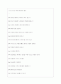파리바게뜨 (매장, 정규직, 알바 포함) 면접기출질문  + 면접대비자료 3페이지