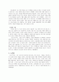 [+독후감] 부자의 그릇 3페이지