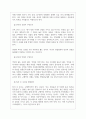 이마트 면접기출질문  + 면접대비자료 9페이지