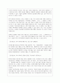 이마트 면접기출질문  + 면접대비자료 14페이지