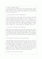 이마트 면접기출질문  + 면접대비자료 15페이지