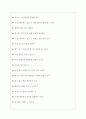 더핑크퐁컴퍼니 면접기출질문  + 면접대비자료 4페이지
