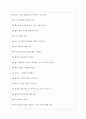 넷마블(주) 면접기출질문  + 면접대비자료 5페이지