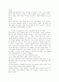(인간행동과사회환경, 공통) (1) 스키너(B. F. Skinner)의 조작적 조건형성에 대해 설명하고, 이에 대한 자신의 견해(또는 경험)를 구체적으로 작성하세요.  (2) 조작적 조건형성에 대한 스키너(B. F. Skinner)의 주장이 사회복지영역(또는 교육영역)에 주는 시사점은 무엇인지 구체적으로 작성하세요. 4페이지