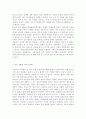 취미와 예술2)코로나 19(COVID 19)로 중단되었던 일상이 서서히 회복되면서 우리 사회 구성원들의 취미 생활에 나타난 변화에 대해 분석해 보시오. 분석 과정에서 현재의 취미생활이 코로나 19 팬데믹 이전의 취미생활로 회귀한 것인지 아니면 코로나 19 팬데믹 시기의 변화된 취미생활의 영향을 여전히 받고 있는지, 영향을 받고 있다면 그 내용은 무엇인지에 대해 초점을 맞춰 보시오. 3페이지