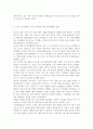 취미와 예술2)코로나 19(COVID 19)로 중단되었던 일상이 서서히 회복되면서 우리 사회 구성원들의 취미 생활에 나타난 변화에 대해 분석해 보시오. 분석 과정에서 현재의 취미생활이 코로나 19 팬데믹 이전의 취미생활로 회귀한 것인지 아니면 코로나 19 팬데믹 시기의 변화된 취미생활의 영향을 여전히 받고 있는지, 영향을 받고 있다면 그 내용은 무엇인지에 대해 초점을 맞춰 보시오. 4페이지