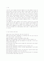 인간과과학1공통)가습기 살균제 피해가 발생한 원인에 대해 다각적으로 분석해보시오. 2페이지