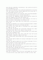 인간과과학1공통)가습기 살균제 피해가 발생한 원인에 대해 다각적으로 분석해보시오. 3페이지