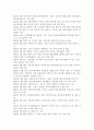 인간과과학1공통)가습기 살균제 피해가 발생한 원인에 대해 다각적으로 분석해보시오. 4페이지