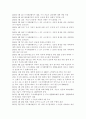 인간과과학1공통)가습기 살균제 피해가 발생한 원인에 대해 다각적으로 분석해보시오. 5페이지