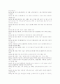인간과과학1공통)가습기 살균제 피해가 발생한 원인에 대해 다각적으로 분석해보시오. 6페이지