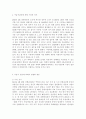 인간과과학1공통)가습기 살균제 피해가 발생한 원인에 대해 다각적으로 분석해보시오. 8페이지