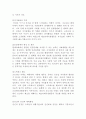(레크리에이션활동지도, 공통) 코로나시대의 레크리에이션활동의 가치와 필요성 4페이지
