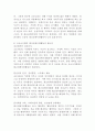 (레크리에이션활동지도, 공통) 코로나시대의 레크리에이션활동의 가치와 필요성 5페이지