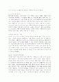 (레크리에이션활동지도, 공통) 코로나시대의 레크리에이션활동의 가치와 필요성 7페이지