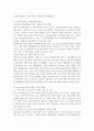 (사회복지조사론, 공통) 1) 1강 강의를 들은 후, 사회복지조사의 중요성 및 필요성을 정리하고 본인의 생각을 작성하시오. 2) 사회복지 관련 통계 지표를 하나 선정하여 캡쳐 하고 설명한 후, 통계 지표가 설명하는 주제에 대한 현황과 향후 과제 등에 대한 본인의 생각을 작성하시오. 7페이지