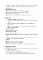 국제적 환경의 이슈는 2페이지