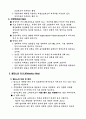 국제적 환경의 이슈는 3페이지