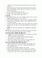 국제적 환경의 이슈는 4페이지