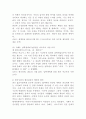 (커뮤니케이션과인간, 공통) 1. 2021~2022년 한국사회의 대표적 갈등사례 한 가지를 찾아서, 구체적인 갈등 내용, 배경, 현안 등을 기술하고, 2. 커뮤니케이션 관점에서 문제점과 갈등완화방안을 제시하시오. 3페이지