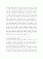 (커뮤니케이션과인간, 공통) 1. 2021~2022년 한국사회의 대표적 갈등사례 한 가지를 찾아서, 구체적인 갈등 내용, 배경, 현안 등을 기술하고, 2. 커뮤니케이션 관점에서 문제점과 갈등완화방안을 제시하시오. 4페이지