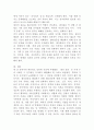 (커뮤니케이션과인간, 공통) 1. 2021~2022년 한국사회의 대표적 갈등사례 한 가지를 찾아서, 구체적인 갈등 내용, 배경, 현안 등을 기술하고, 2. 커뮤니케이션 관점에서 문제점과 갈등완화방안을 제시하시오. 6페이지