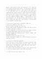 (지역사회복지론, 공통) 1) Big Society와 Strong Society의 개념과 사회적·역사적 배경을 설명하고, 2) 두 관점에 따른 정책의 예시를 제시하며, 3) 두 관점 중 자신이 지지하는 입장을 그 이유와 함께 서술하시오. 5페이지