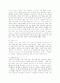 (인간행동과사회환경, 공통) (1) 인간발달 또는 인간행동에 미치는 요인들을 네 가지로 정리하고, 이에 대한 자신의 견해(또는 경험)를 구체적으로 작성하세요. (2) 인간발달 또는 인간행동에 미치는 네 가지 요인이 유아교육(또는 성인교육)에 주는 시사점은 무엇인지 구체적으로 작성하세요. 3페이지