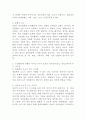 (인간행동과사회환경, 공통) (1) 인간발달 또는 인간행동에 미치는 요인들을 네 가지로 정리하고, 이에 대한 자신의 견해(또는 경험)를 구체적으로 작성하세요. (2) 인간발달 또는 인간행동에 미치는 네 가지 요인이 유아교육(또는 성인교육)에 주는 시사점은 무엇인지 구체적으로 작성하세요. 4페이지
