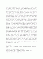 (인간행동과사회환경, 공통) (1) 인간발달 또는 인간행동에 미치는 요인들을 네 가지로 정리하고, 이에 대한 자신의 견해(또는 경험)를 구체적으로 작성하세요. (2) 인간발달 또는 인간행동에 미치는 네 가지 요인이 유아교육(또는 성인교육)에 주는 시사점은 무엇인지 구체적으로 작성하세요. 6페이지