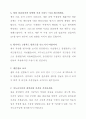 사회복지 현장실습일지 개정법 A+ 지역아동센터 사회복지사자격증2급 필수 위더스 4페이지