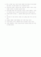 사회복지 현장실습일지 개정법 A+ 지역아동센터 사회복지사자격증2급 필수 위더스 8페이지