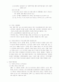 사회복지 현장실습일지 개정법 A+ 지역아동센터 사회복지사자격증2급 필수 위더스 12페이지