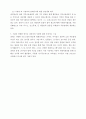 사회복지 현장실습일지 개정법 A+ 지역아동센터 사회복지사자격증2급 필수 위더스 14페이지