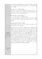 사회복지 현장실습일지 개정법 A+ 지역아동센터 사회복지사자격증2급 필수 위더스 16페이지