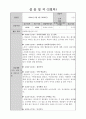 사회복지 현장실습일지 개정법 A+ 지역아동센터 사회복지사자격증2급 필수 위더스 17페이지