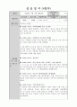 사회복지 현장실습일지 개정법 A+ 지역아동센터 사회복지사자격증2급 필수 위더스 26페이지