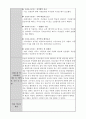 사회복지 현장실습일지 개정법 A+ 지역아동센터 사회복지사자격증2급 필수 위더스 27페이지