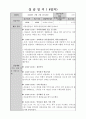 사회복지 현장실습일지 개정법 A+ 지역아동센터 사회복지사자격증2급 필수 위더스 31페이지