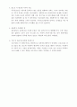 사회복지 현장실습일지 개정법 A+ 지역아동센터 사회복지사자격증2급 필수 위더스 38페이지