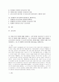 (영유아교수방법론, 공통) (1) 영아교사의 역할에 대해 설명하고, 교사-영아의 상호작용 시 교사가 지켜야 할 원리에 대해 설명하시오.  (2) 유아교사의 역할에 대해 설명하고, 교사-유아의 상호작용 시 교사의 상호작용 전략에 대해 구체적인 예를 들어 설명하시오. (3) 만 3세반의 하루일과와 활동내용을 계획하시오. 2페이지