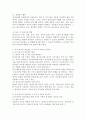 (영유아교수방법론, 공통) (1) 영아교사의 역할에 대해 설명하고, 교사-영아의 상호작용 시 교사가 지켜야 할 원리에 대해 설명하시오.  (2) 유아교사의 역할에 대해 설명하고, 교사-유아의 상호작용 시 교사의 상호작용 전략에 대해 구체적인 예를 들어 설명하시오. (3) 만 3세반의 하루일과와 활동내용을 계획하시오. 4페이지