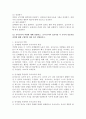 (영유아교수방법론, 공통) (1) 영아교사의 역할에 대해 설명하고, 교사-영아의 상호작용 시 교사가 지켜야 할 원리에 대해 설명하시오.  (2) 유아교사의 역할에 대해 설명하고, 교사-유아의 상호작용 시 교사의 상호작용 전략에 대해 구체적인 예를 들어 설명하시오. (3) 만 3세반의 하루일과와 활동내용을 계획하시오. 5페이지