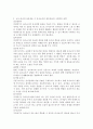 (영유아교수방법론, 공통) (1) 영아교사의 역할에 대해 설명하고, 교사-영아의 상호작용 시 교사가 지켜야 할 원리에 대해 설명하시오.  (2) 유아교사의 역할에 대해 설명하고, 교사-유아의 상호작용 시 교사의 상호작용 전략에 대해 구체적인 예를 들어 설명하시오. (3) 만 3세반의 하루일과와 활동내용을 계획하시오. 7페이지