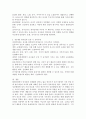 (영유아교수방법론, 공통) (1) 영아교사의 역할에 대해 설명하고, 교사-영아의 상호작용 시 교사가 지켜야 할 원리에 대해 설명하시오.  (2) 유아교사의 역할에 대해 설명하고, 교사-유아의 상호작용 시 교사의 상호작용 전략에 대해 구체적인 예를 들어 설명하시오. (3) 만 3세반의 하루일과와 활동내용을 계획하시오. 9페이지