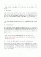 2022년 2학기 방송통신대 한국문화자원의이해1 중간과제물)백제의 건국세력이 고구려 계통임을 보여 주는 유력한 근거가 되고 있는 무덤 형식은 무엇인가 고분 규모와 부장물에서 다른 지방을 압도하는 신라 최고 지배층의 배타적인 묘제 등 2페이지