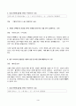 2022년 2학기 방송통신대 한국문화자원의이해1 중간과제물)백제의 건국세력이 고구려 계통임을 보여 주는 유력한 근거가 되고 있는 무덤 형식은 무엇인가 고분 규모와 부장물에서 다른 지방을 압도하는 신라 최고 지배층의 배타적인 묘제 등 3페이지