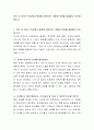 만약 내 아이가 학교에서 왕따를 당한다면, 어떻게 문제를 해결할지 토의해 봅시다 2페이지