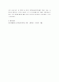 만약 내 아이가 학교에서 왕따를 당한다면, 어떻게 문제를 해결할지 토의해 봅시다 4페이지
